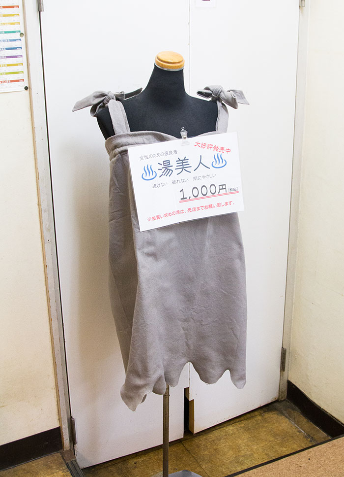 Onsen clothing for purchase