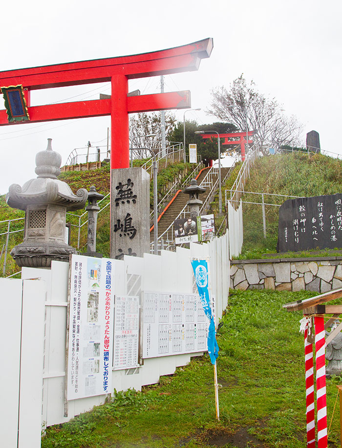 Kabushima Shrine