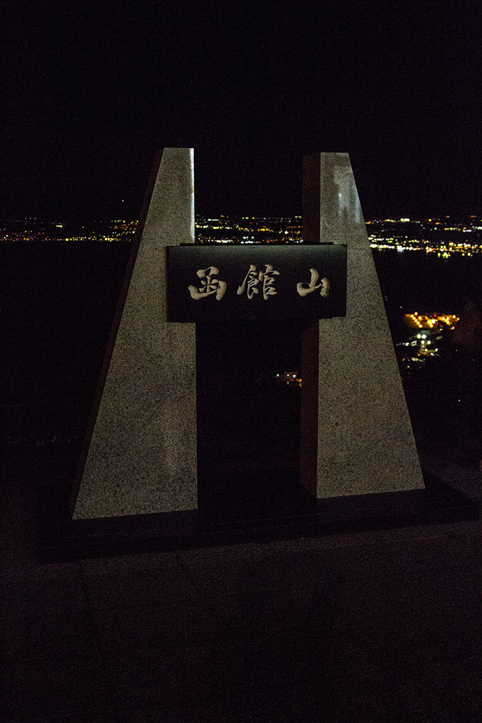 Mt. Hakodate sign