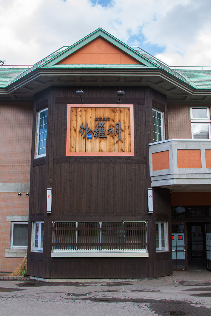 Sara no Tsuki restaurant in Hakodate